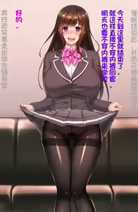 Page 15 of Saimin niku benki ~ Yuki Mirei 1 ~ - preview thumbnail