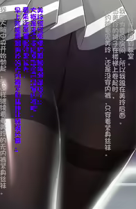 Page 18 of Saimin niku benki ~ Yuki Mirei 1 ~ - preview thumbnail