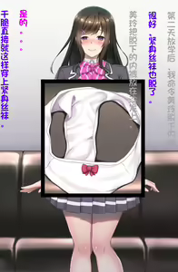 Page 32 of Saimin niku benki ~ Yuki Mirei 1 ~ - preview thumbnail