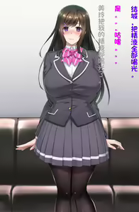 Page 43 of Saimin niku benki ~ Yuki Mirei 1 ~ - preview thumbnail
