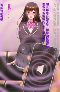 Page 57 of Saimin niku benki ~ Yuki Mirei 1 ~ - preview thumbnail
