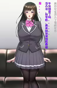 Page 6 of Saimin niku benki ~ Yuki Mirei 1 ~ - preview thumbnail