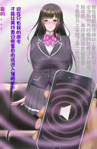 Page 72 of Saimin niku benki ~ Yuki Mirei 1 ~ - preview thumbnail