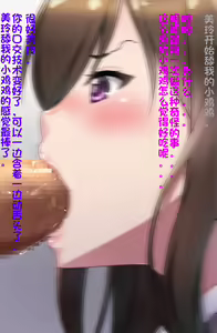 Page 74 of Saimin niku benki ~ Yuki Mirei 1 ~ - preview thumbnail