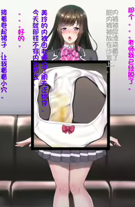 Page 82 of Saimin niku benki ~ Yuki Mirei 1 ~ - preview thumbnail