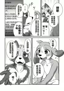 Page 27 of Akenai Yoru wa Nai Keredo | 黑夜终会破晓 - preview thumbnail