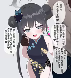 Page 6 of Kokujin Sensei ni Netorareta Kisaki Kaichou - preview thumbnail