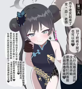Page 9 of Kokujin Sensei ni Netorareta Kisaki Kaichou - preview thumbnail
