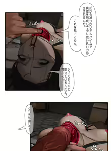 Page 52 of Shuumatsu no Shoujo-tachi EP1 & EP2 - preview thumbnail