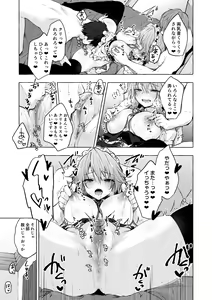 Page 10 of Tonari no Sakuya-san 4 Sakuya-san no Binkan Chikubi o Namemawashite Soshite - preview thumbnail