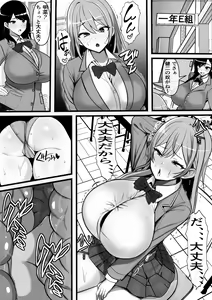Page 10 of Ore no Onaho ga Classmate no Nama Manko to Tsunagatteita Ken - preview thumbnail