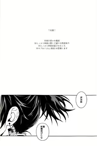 Page 2 of Netsu o Haramu - preview thumbnail