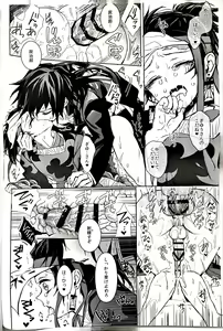 Page 27 of Netsu o Haramu - preview thumbnail