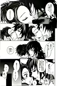 Page 38 of Netsu o Haramu - preview thumbnail