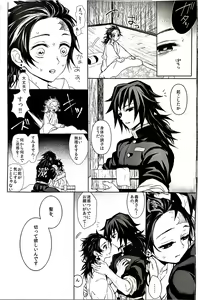 Page 39 of Netsu o Haramu - preview thumbnail