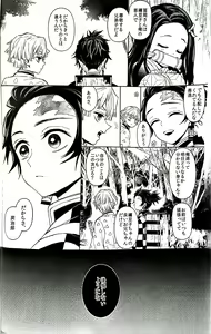 Page 5 of Netsu o Haramu - preview thumbnail
