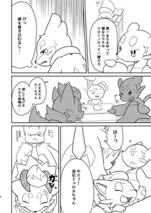 Page 262 of Kakosaku Matome - preview thumbnail