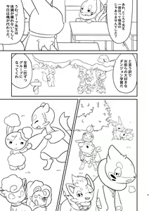 Page 263 of Kakosaku Matome - preview thumbnail