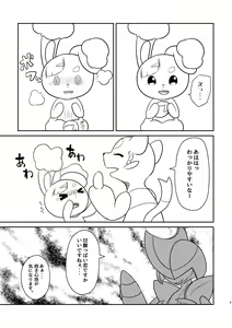 Page 265 of Kakosaku Matome - preview thumbnail