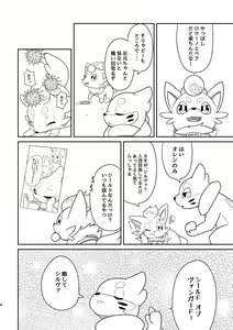 Page 266 of Kakosaku Matome - preview thumbnail