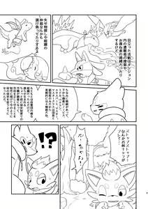 Page 267 of Kakosaku Matome - preview thumbnail