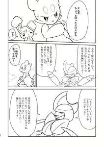 Page 268 of Kakosaku Matome - preview thumbnail
