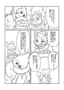 Page 269 of Kakosaku Matome - preview thumbnail