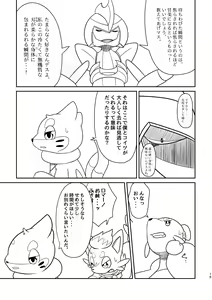 Page 273 of Kakosaku Matome - preview thumbnail