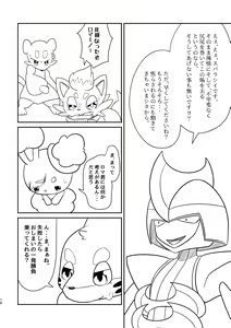 Page 274 of Kakosaku Matome - preview thumbnail