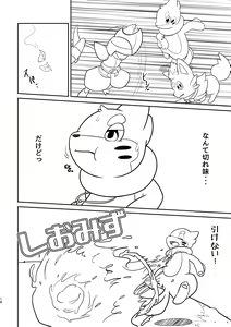 Page 276 of Kakosaku Matome - preview thumbnail