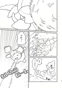 Page 277 of Kakosaku Matome - preview thumbnail