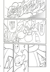 Page 278 of Kakosaku Matome - preview thumbnail