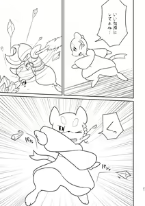 Page 279 of Kakosaku Matome - preview thumbnail