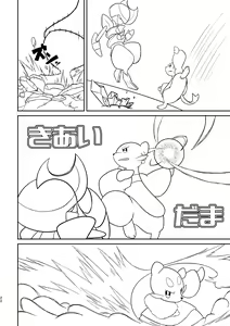 Page 280 of Kakosaku Matome - preview thumbnail
