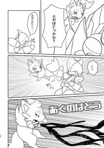 Page 282 of Kakosaku Matome - preview thumbnail