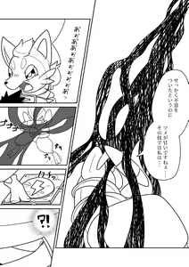 Page 283 of Kakosaku Matome - preview thumbnail