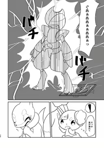 Page 284 of Kakosaku Matome - preview thumbnail