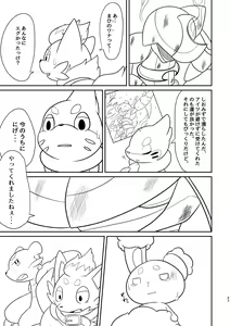 Page 285 of Kakosaku Matome - preview thumbnail