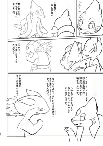 Page 288 of Kakosaku Matome - preview thumbnail