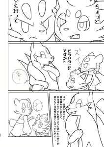 Page 290 of Kakosaku Matome - preview thumbnail