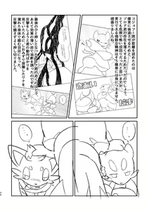Page 292 of Kakosaku Matome - preview thumbnail