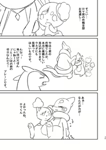 Page 293 of Kakosaku Matome - preview thumbnail