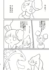 Page 294 of Kakosaku Matome - preview thumbnail