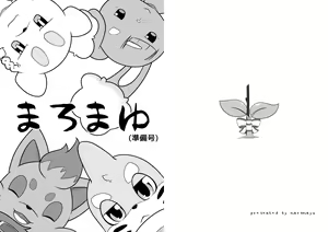 Page 295 of Kakosaku Matome - preview thumbnail