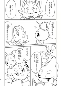 Page 297 of Kakosaku Matome - preview thumbnail
