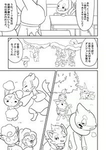 Page 299 of Kakosaku Matome - preview thumbnail