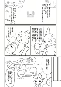 Page 300 of Kakosaku Matome - preview thumbnail