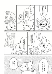 Page 302 of Kakosaku Matome - preview thumbnail