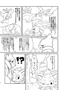 Page 303 of Kakosaku Matome - preview thumbnail