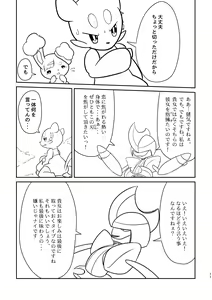 Page 304 of Kakosaku Matome - preview thumbnail